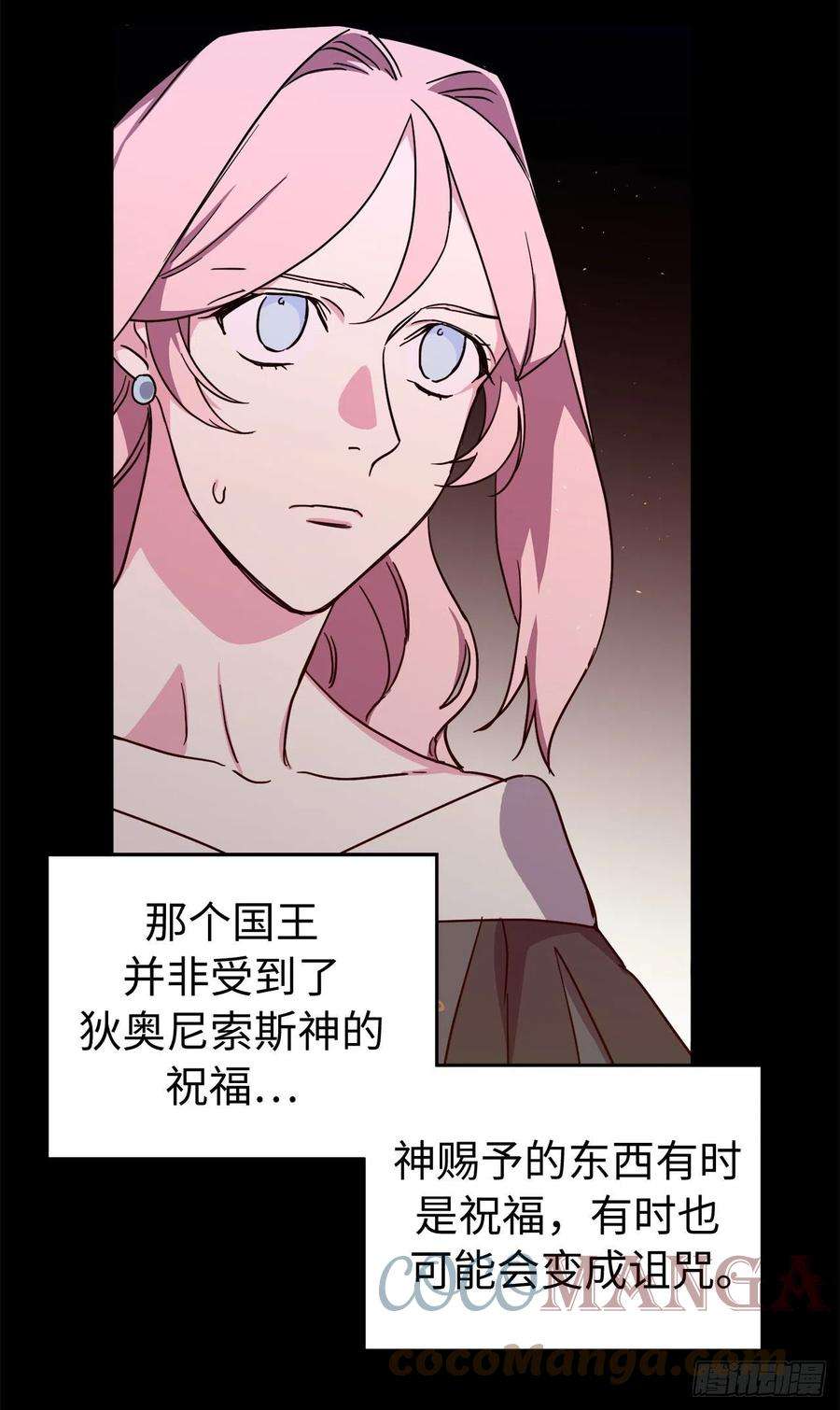 琪拉的美男图鉴219.我能信任的神只有您