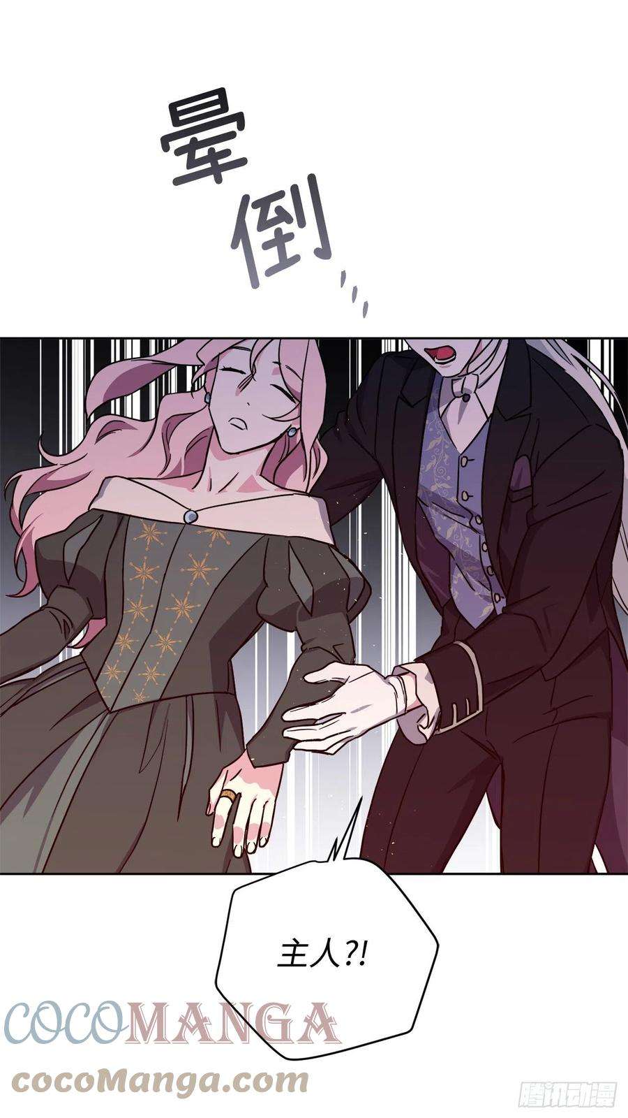 琪拉的美男图鉴219.我能信任的神只有您