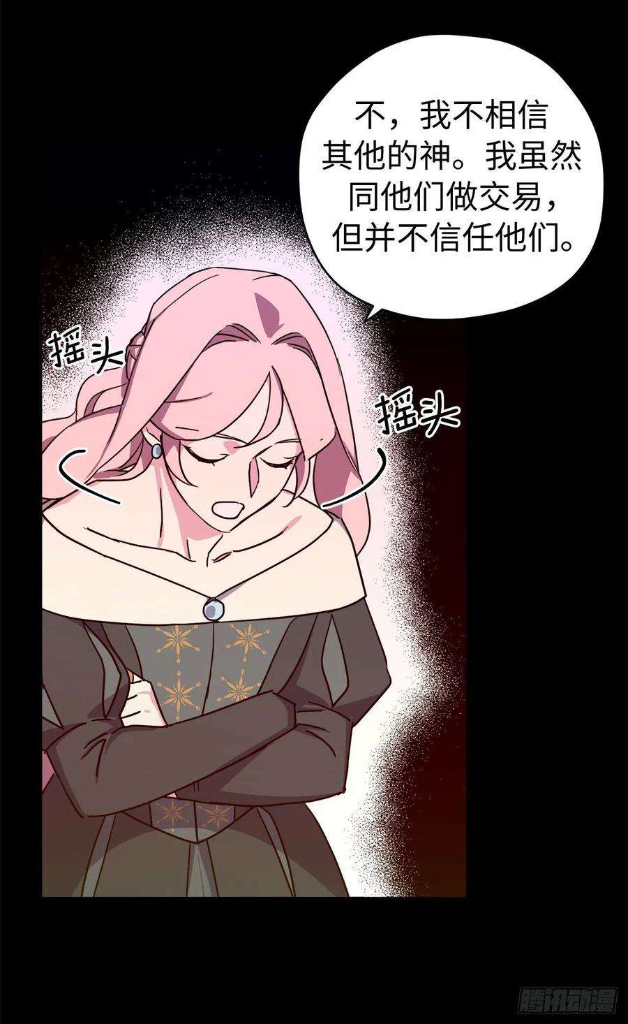 琪拉的美男图鉴219.我能信任的神只有您