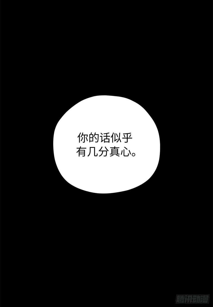 琪拉的美男图鉴219.我能信任的神只有您