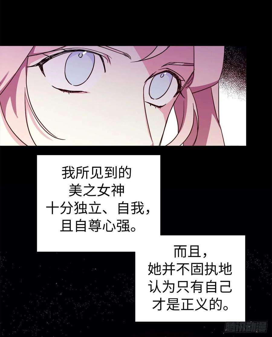 琪拉的美男图鉴219.我能信任的神只有您