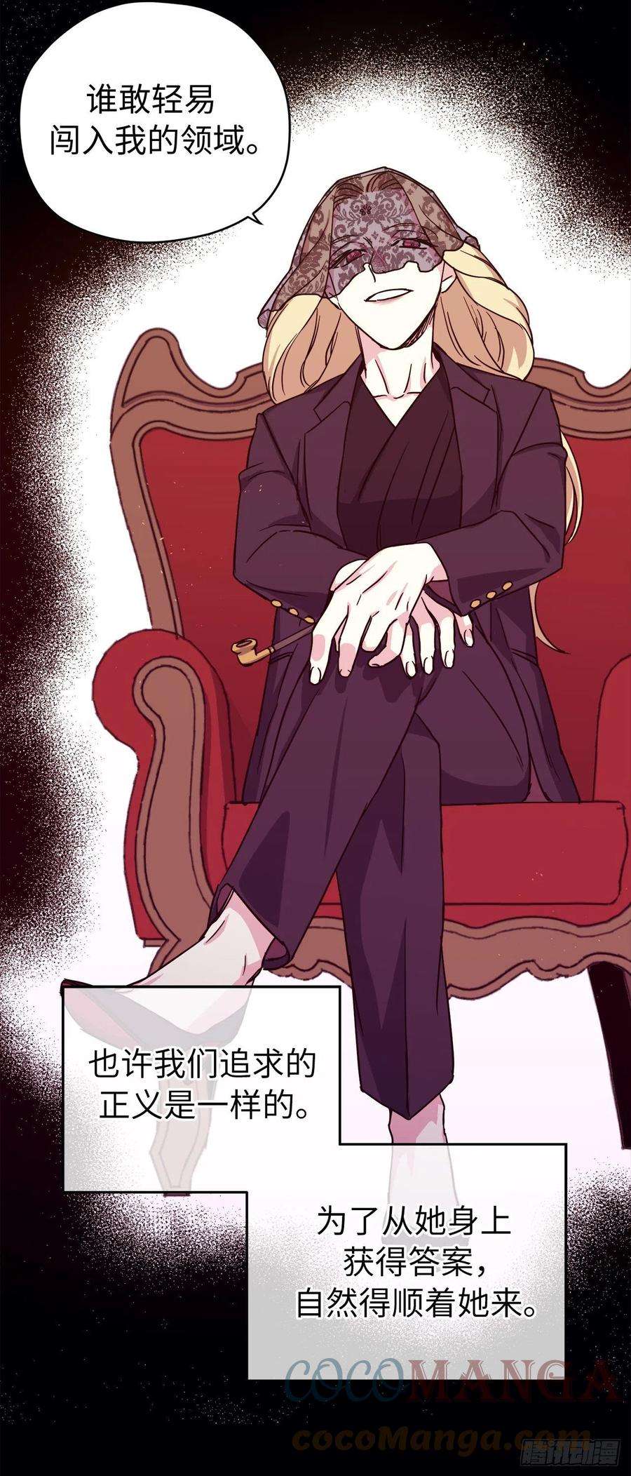 琪拉的美男图鉴219.我能信任的神只有您