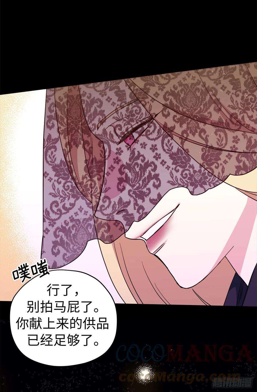 琪拉的美男图鉴219.我能信任的神只有您