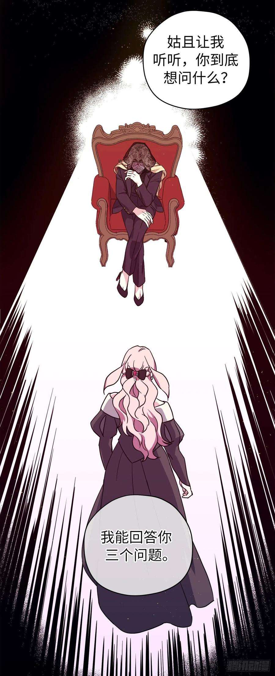 琪拉的美男图鉴219.我能信任的神只有您