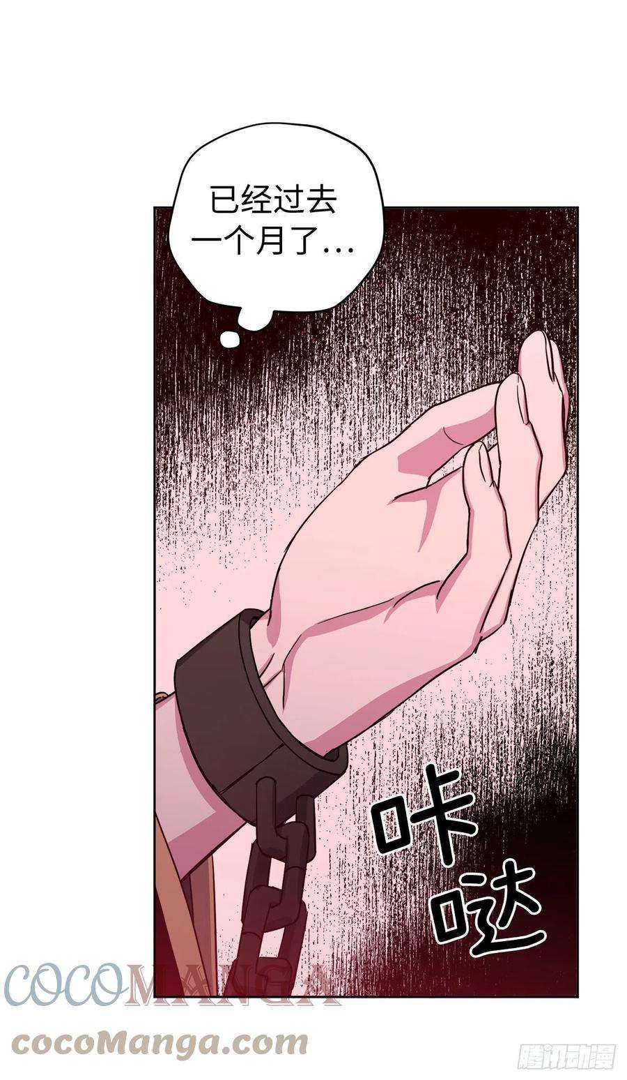 琪拉的美男图鉴219.我能信任的神只有您