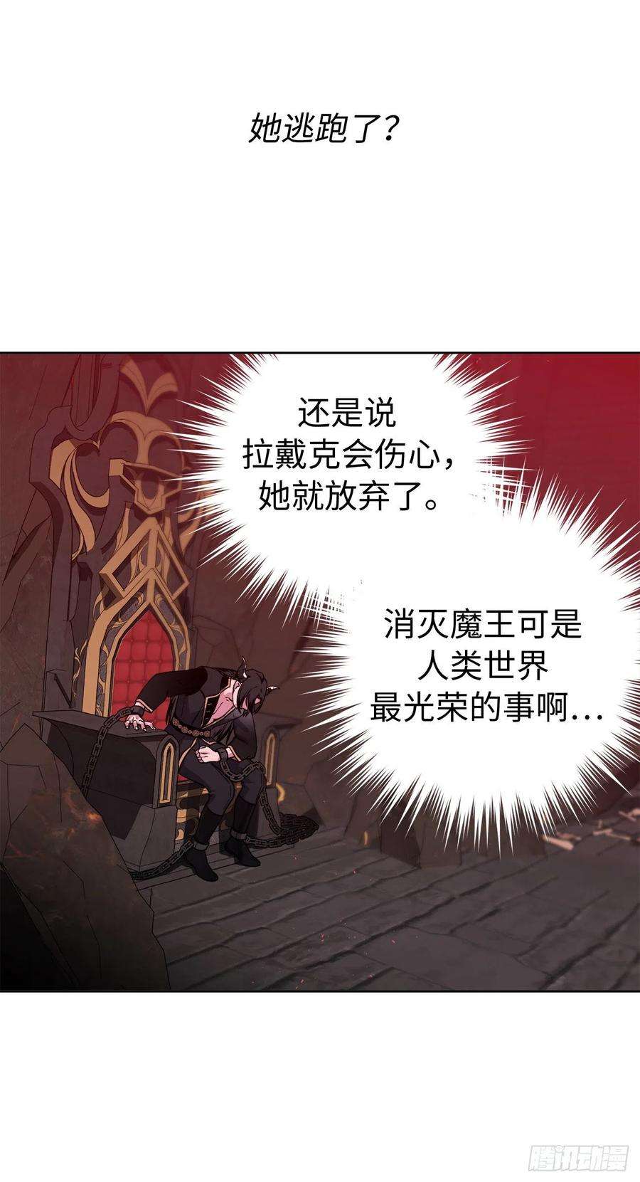 琪拉的美男图鉴219.我能信任的神只有您