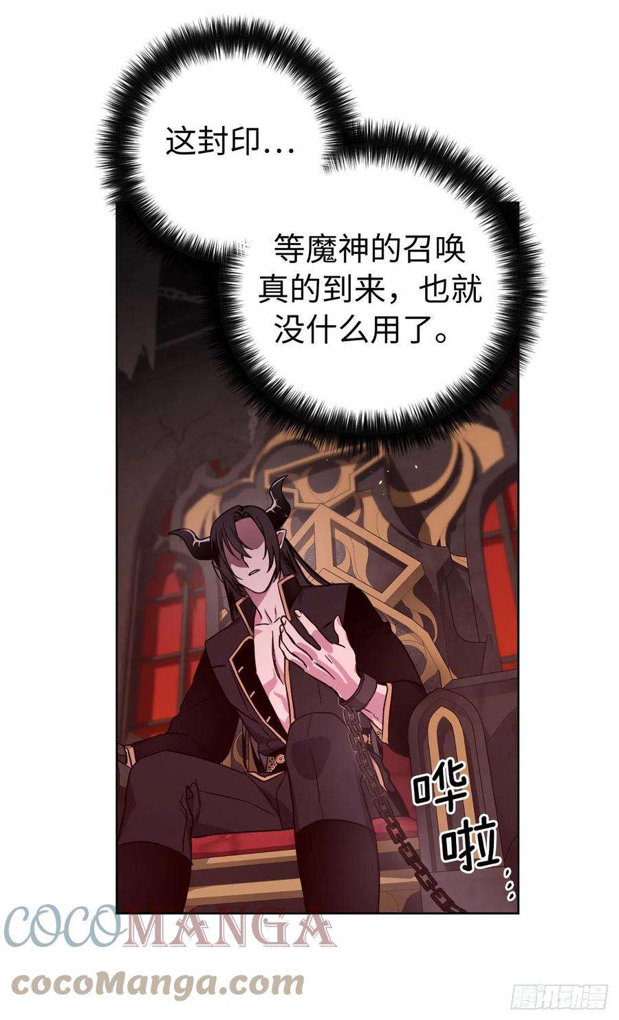 琪拉的美男图鉴219.我能信任的神只有您