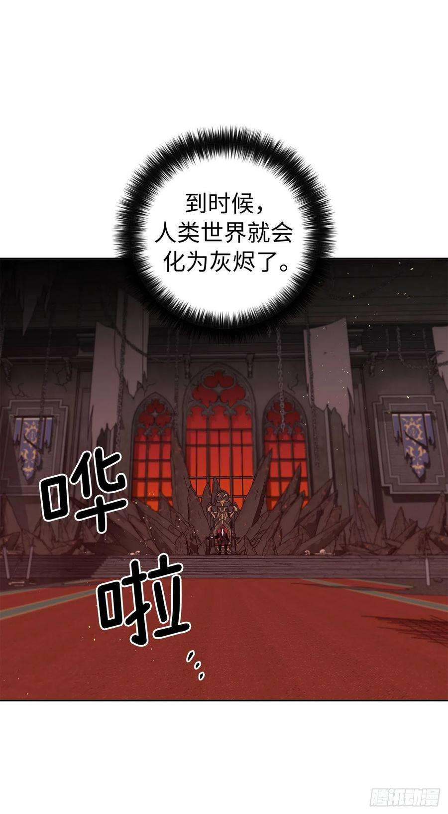 琪拉的美男图鉴219.我能信任的神只有您