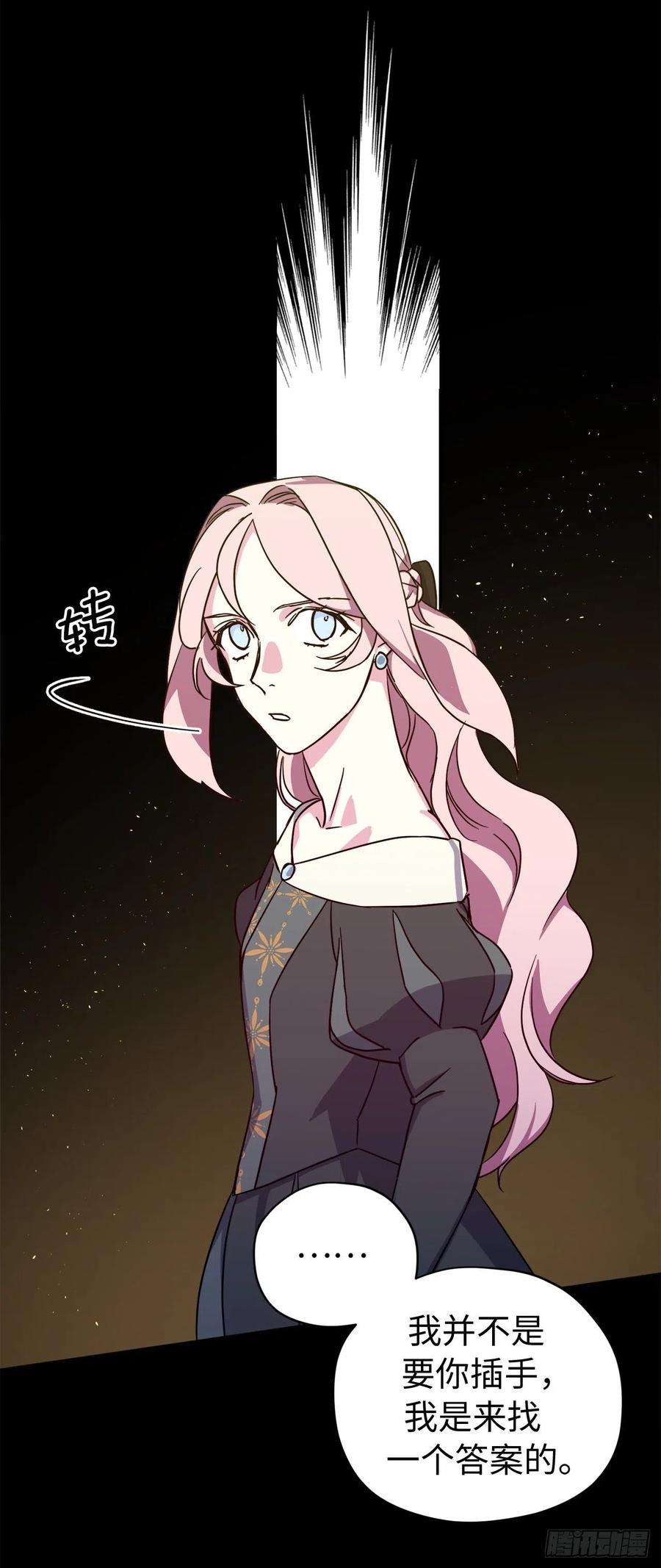 琪拉的美男图鉴219.我能信任的神只有您