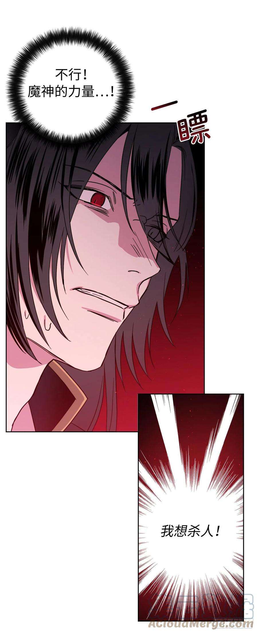 琪拉的美男图鉴220.向八神献礼