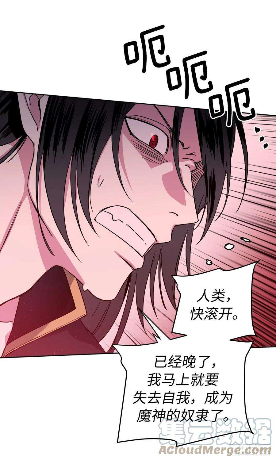 琪拉的美男图鉴220.向八神献礼