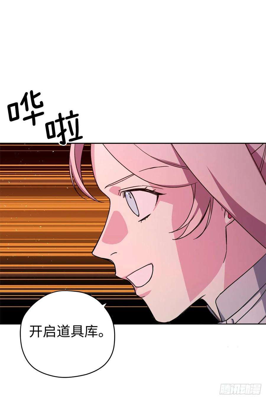 琪拉的美男图鉴220.向八神献礼