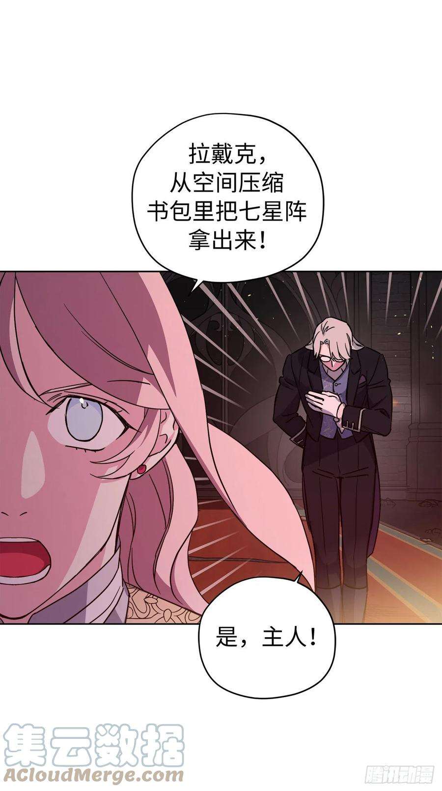 琪拉的美男图鉴220.向八神献礼