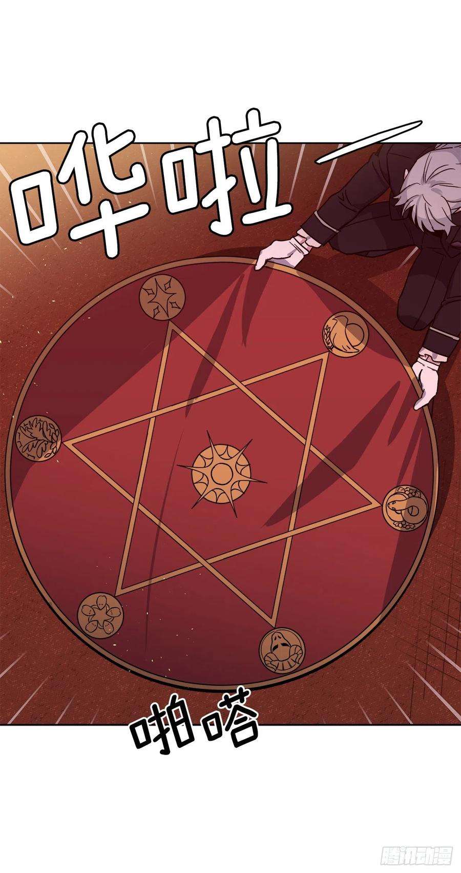 琪拉的美男图鉴220.向八神献礼