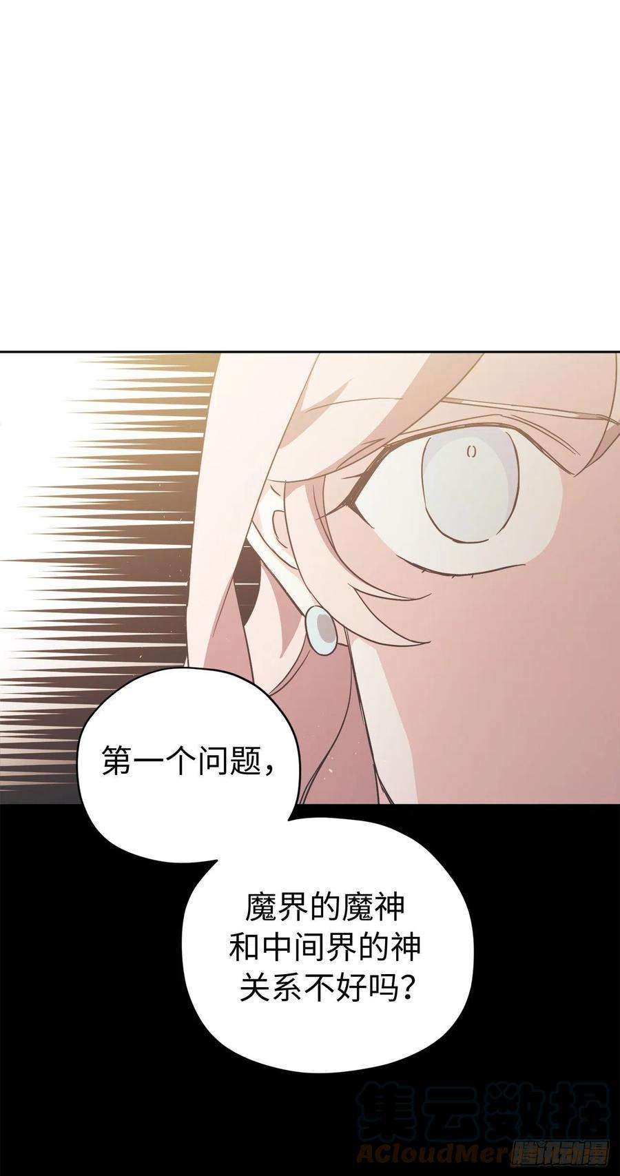 琪拉的美男图鉴220.向八神献礼