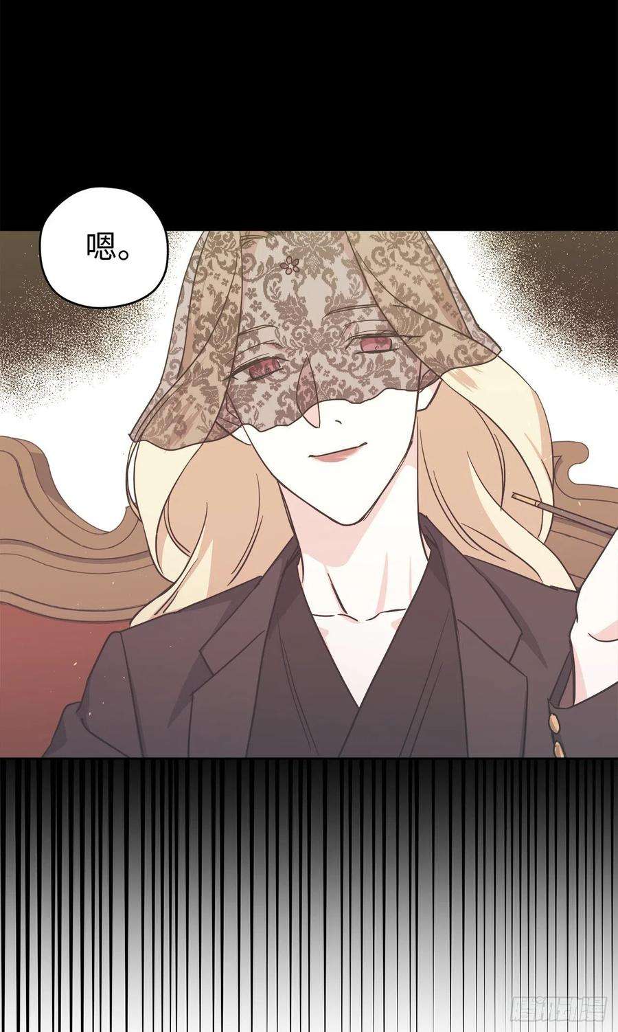 琪拉的美男图鉴220.向八神献礼