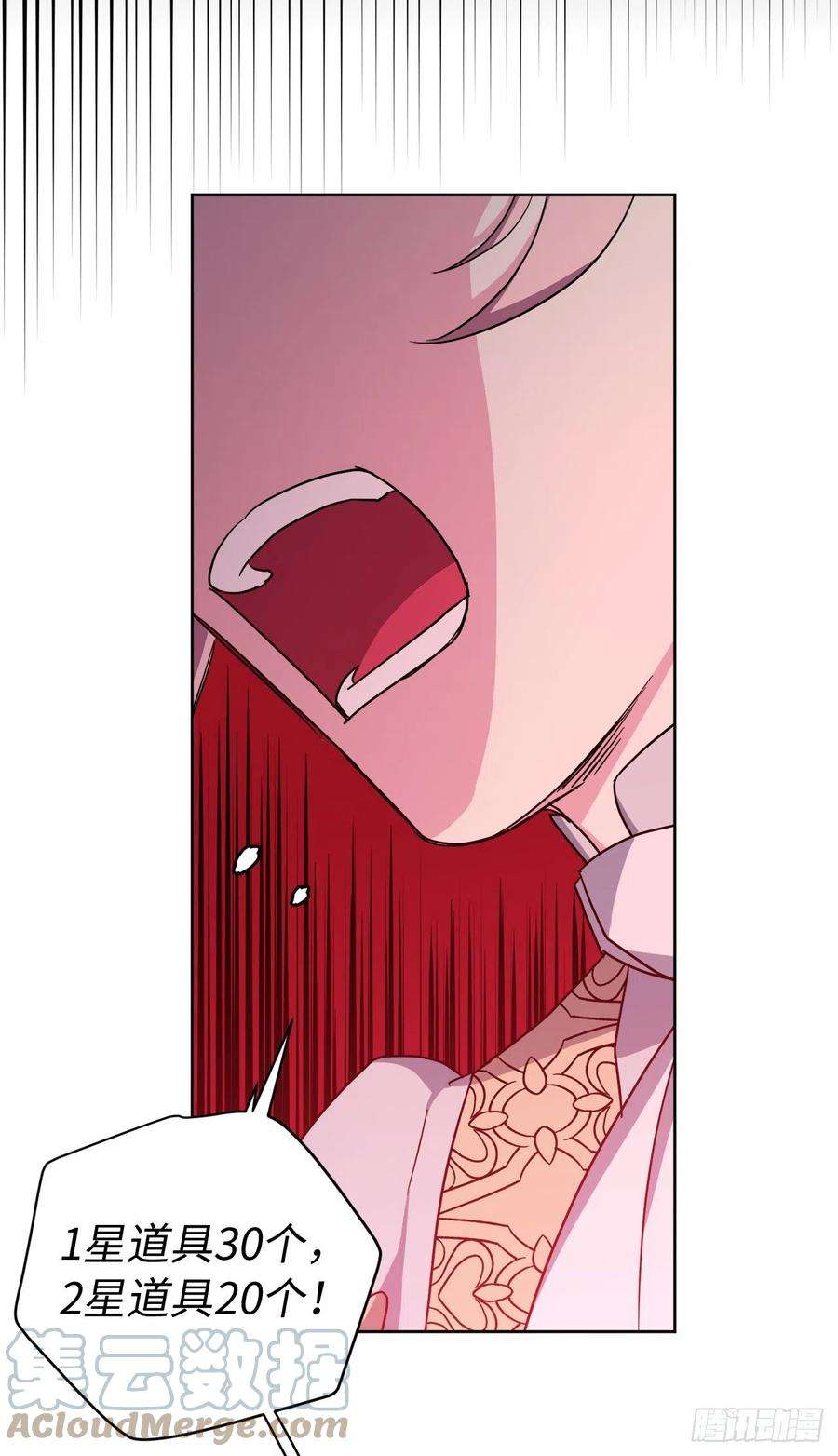 琪拉的美男图鉴220.向八神献礼