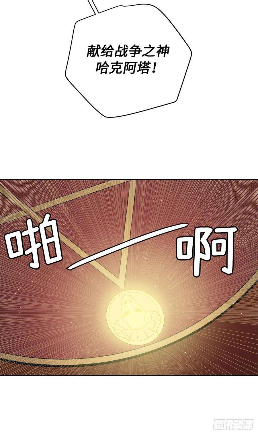 琪拉的美男图鉴220.向八神献礼