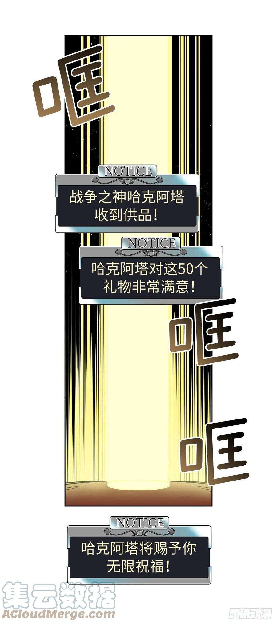 琪拉的美男图鉴220.向八神献礼