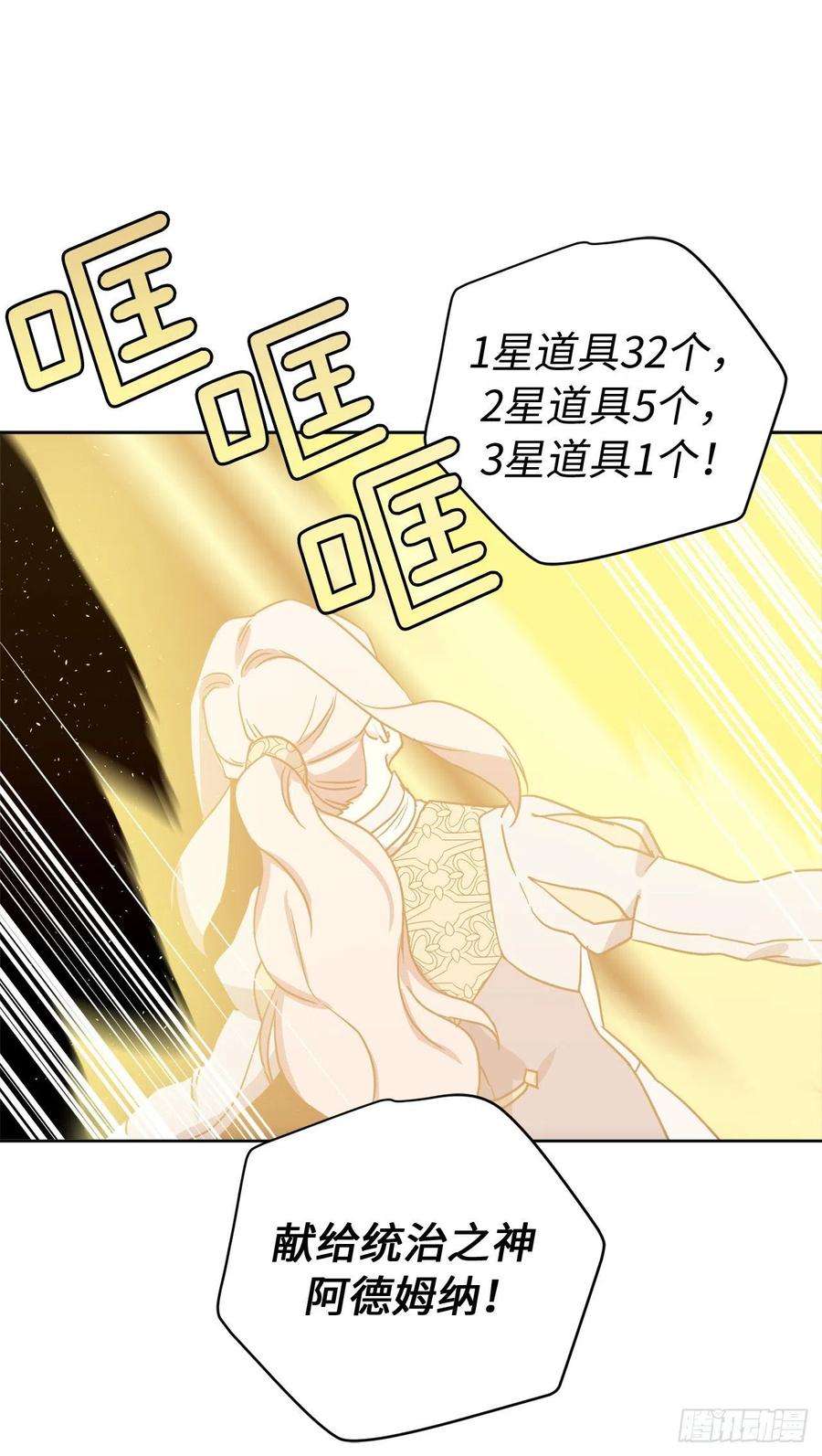 琪拉的美男图鉴220.向八神献礼