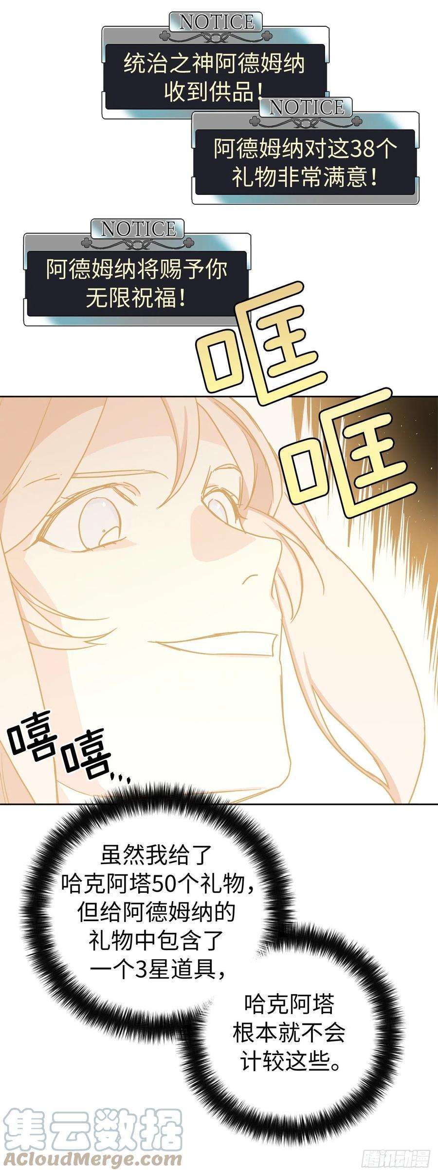 琪拉的美男图鉴220.向八神献礼