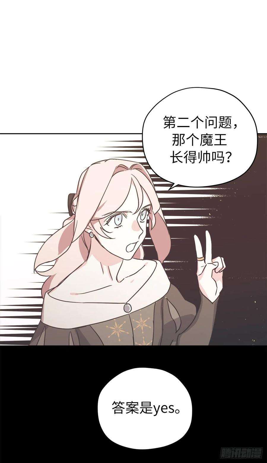 琪拉的美男图鉴220.向八神献礼