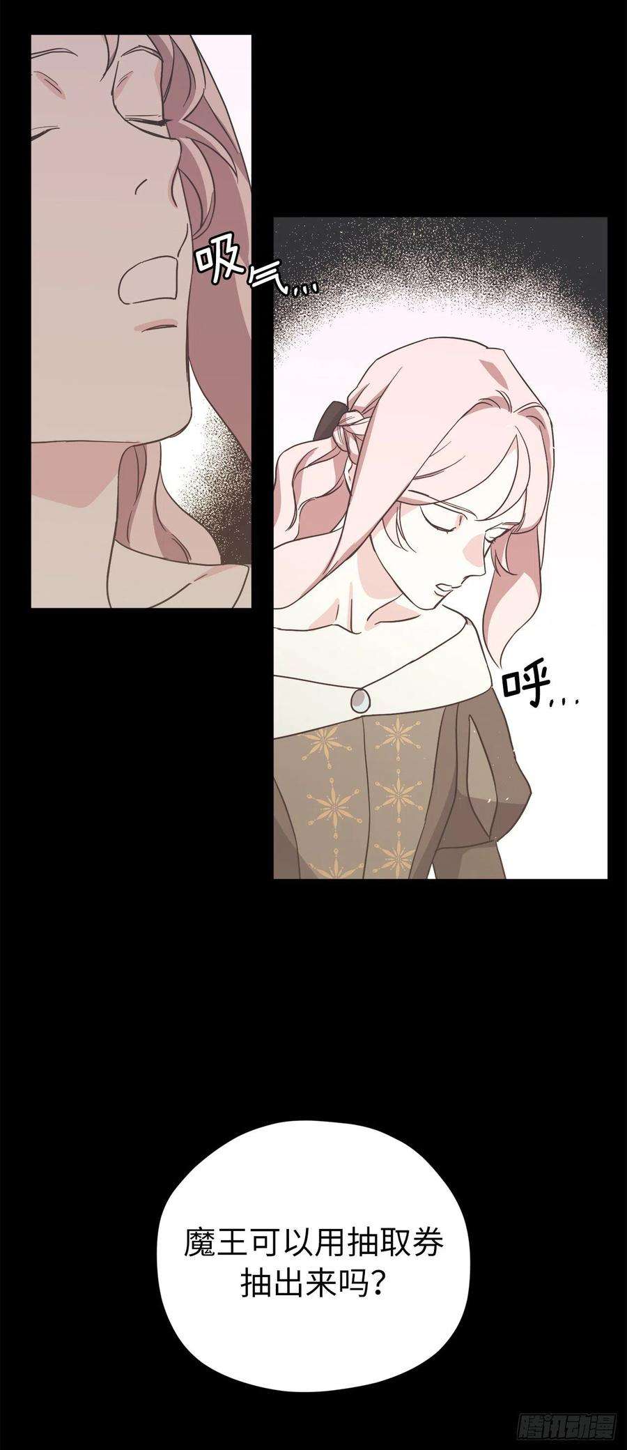 琪拉的美男图鉴220.向八神献礼