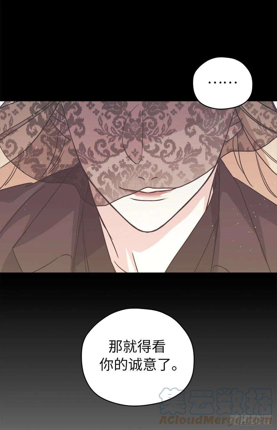 琪拉的美男图鉴220.向八神献礼