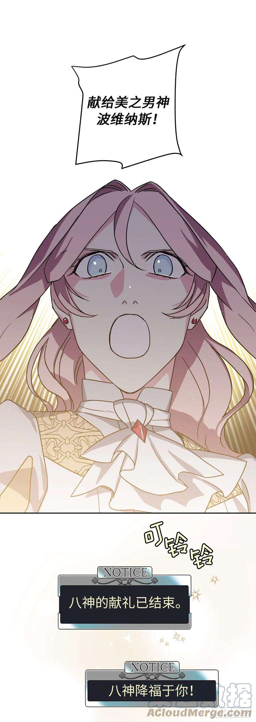 琪拉的美男图鉴220.向八神献礼