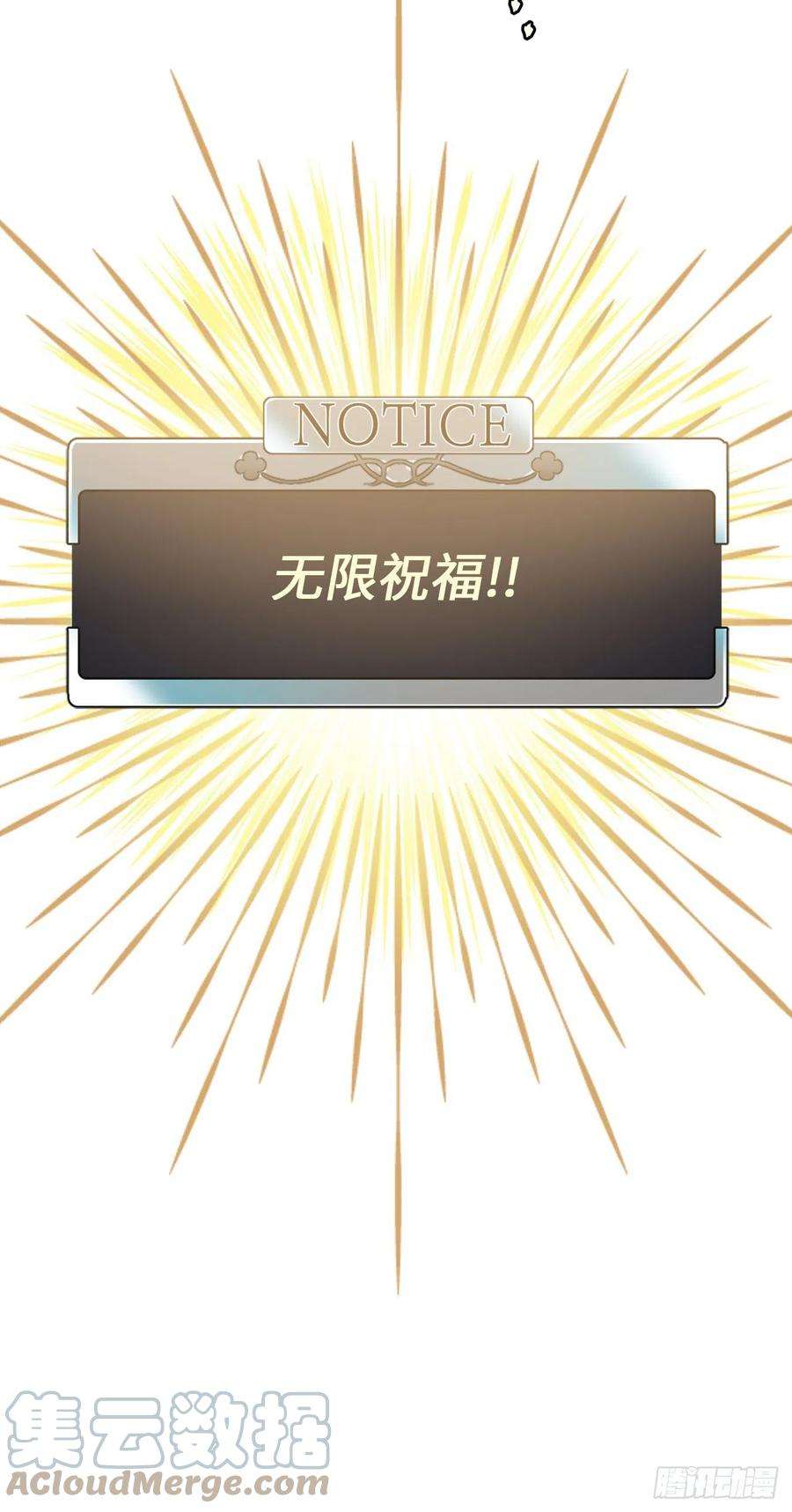 琪拉的美男图鉴220.向八神献礼