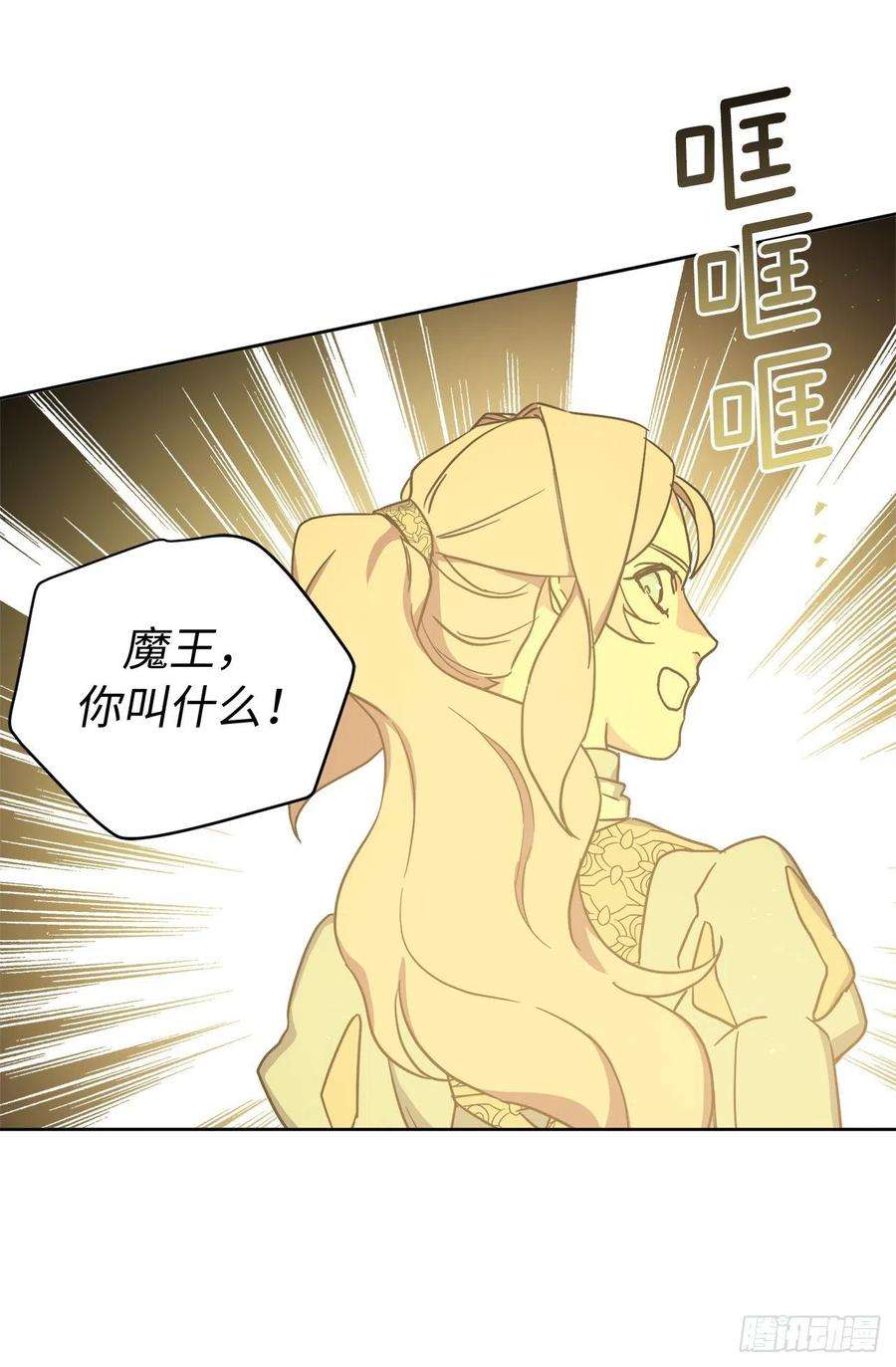 琪拉的美男图鉴220.向八神献礼