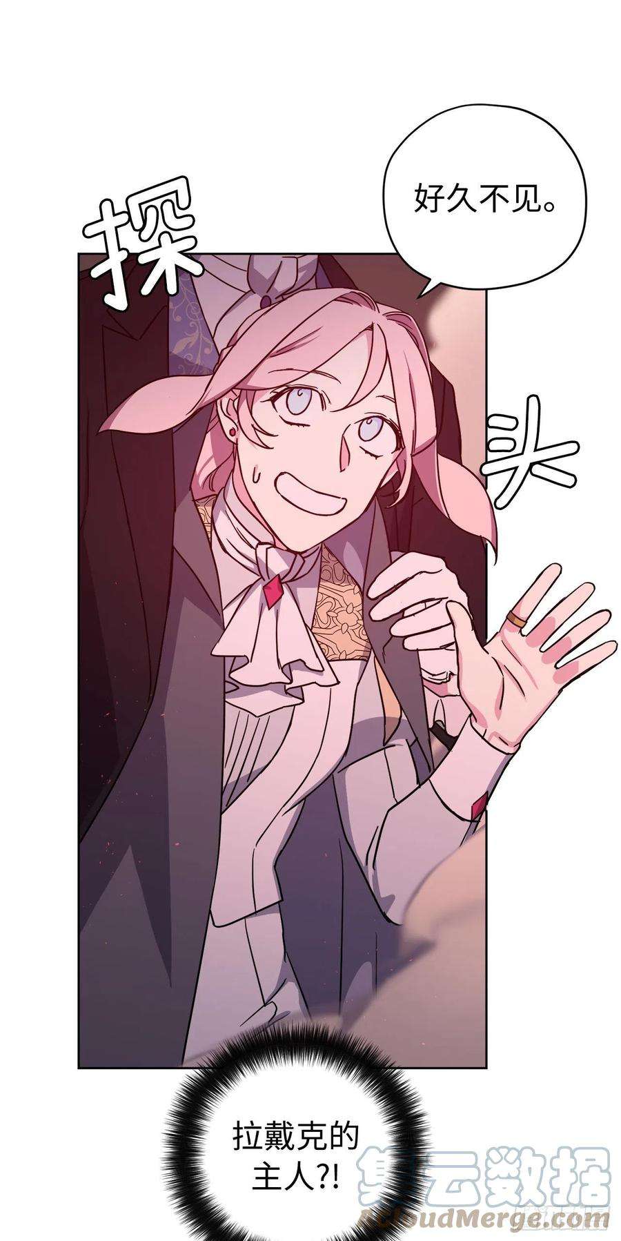 琪拉的美男图鉴220.向八神献礼