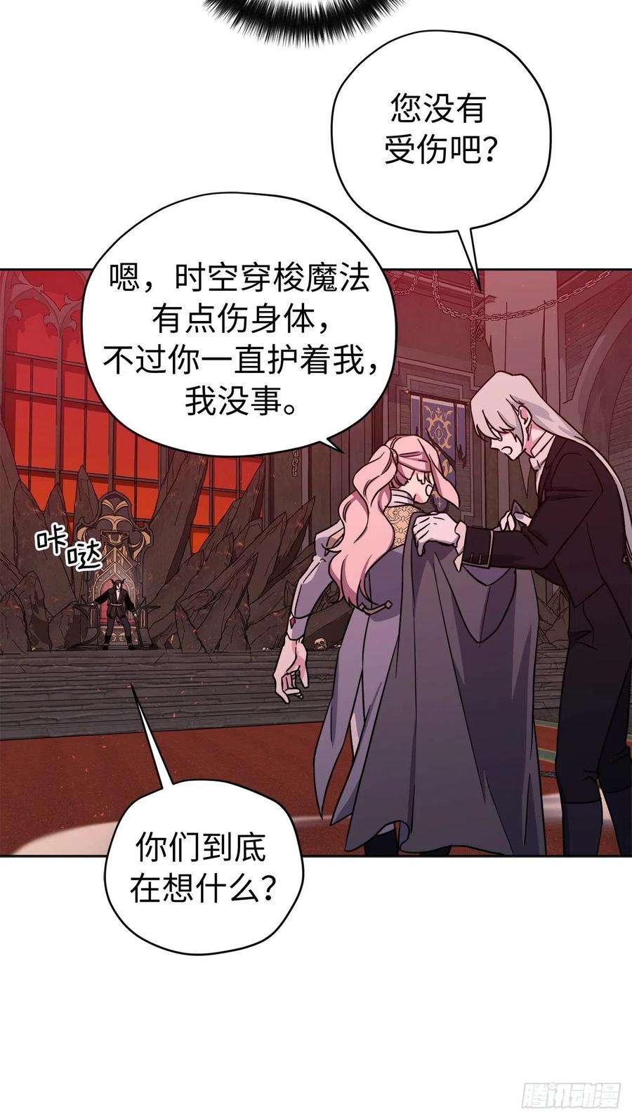 琪拉的美男图鉴220.向八神献礼