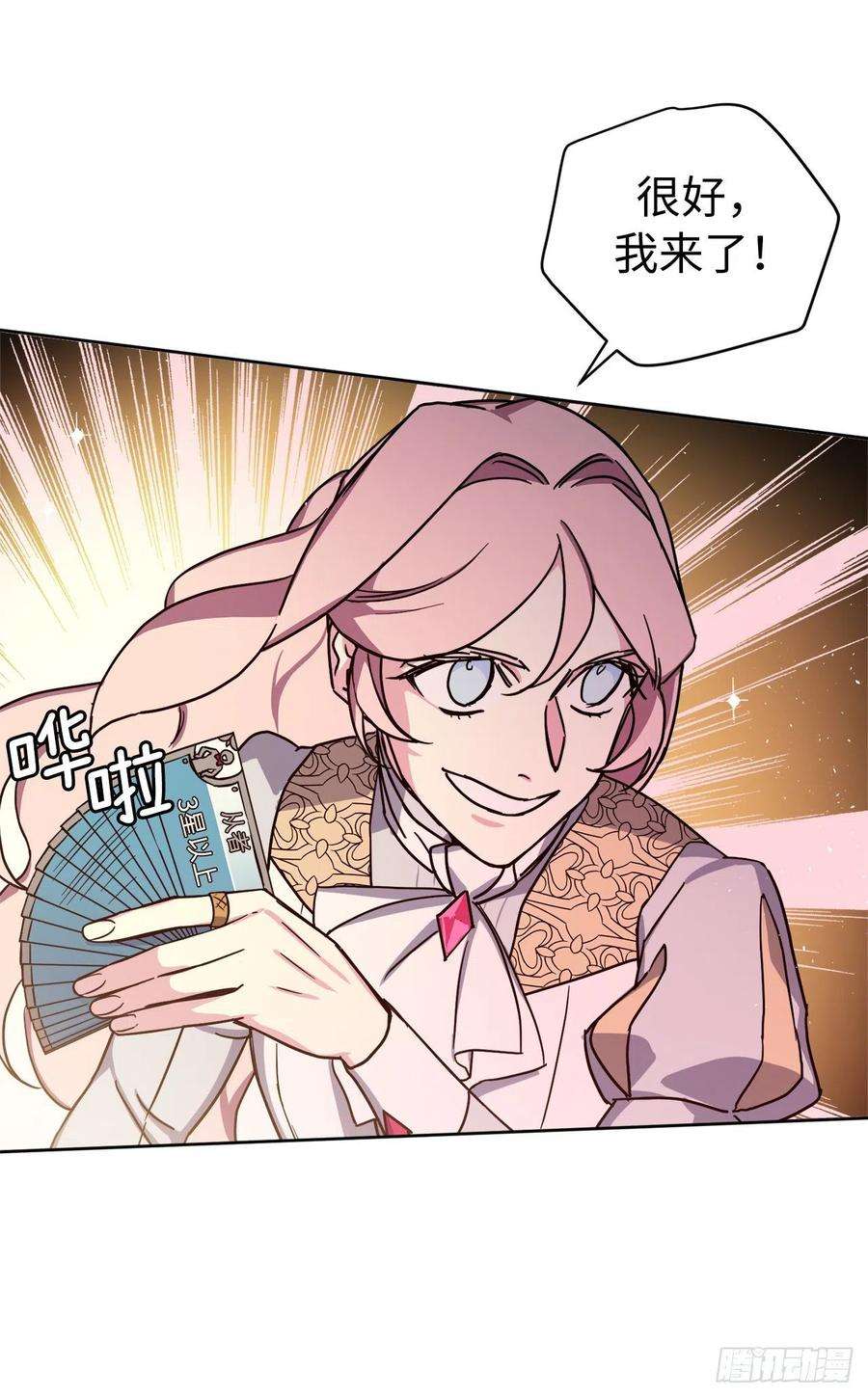 琪拉的美男图鉴221.超级玩家的百分百掉宝率