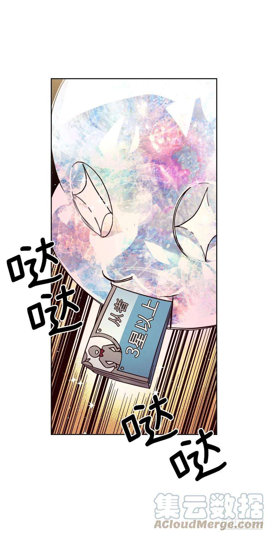 琪拉的美男图鉴221.超级玩家的百分百掉宝率