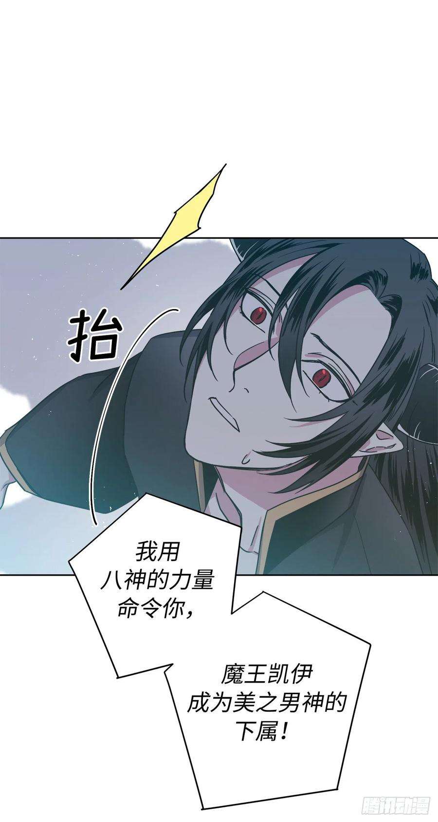 琪拉的美男图鉴221.超级玩家的百分百掉宝率