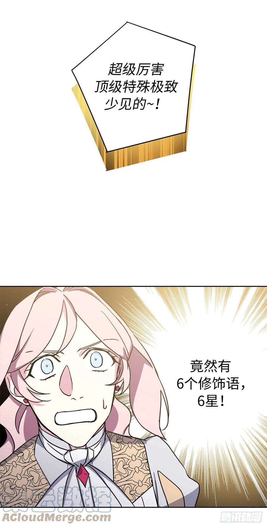 琪拉的美男图鉴221.超级玩家的百分百掉宝率