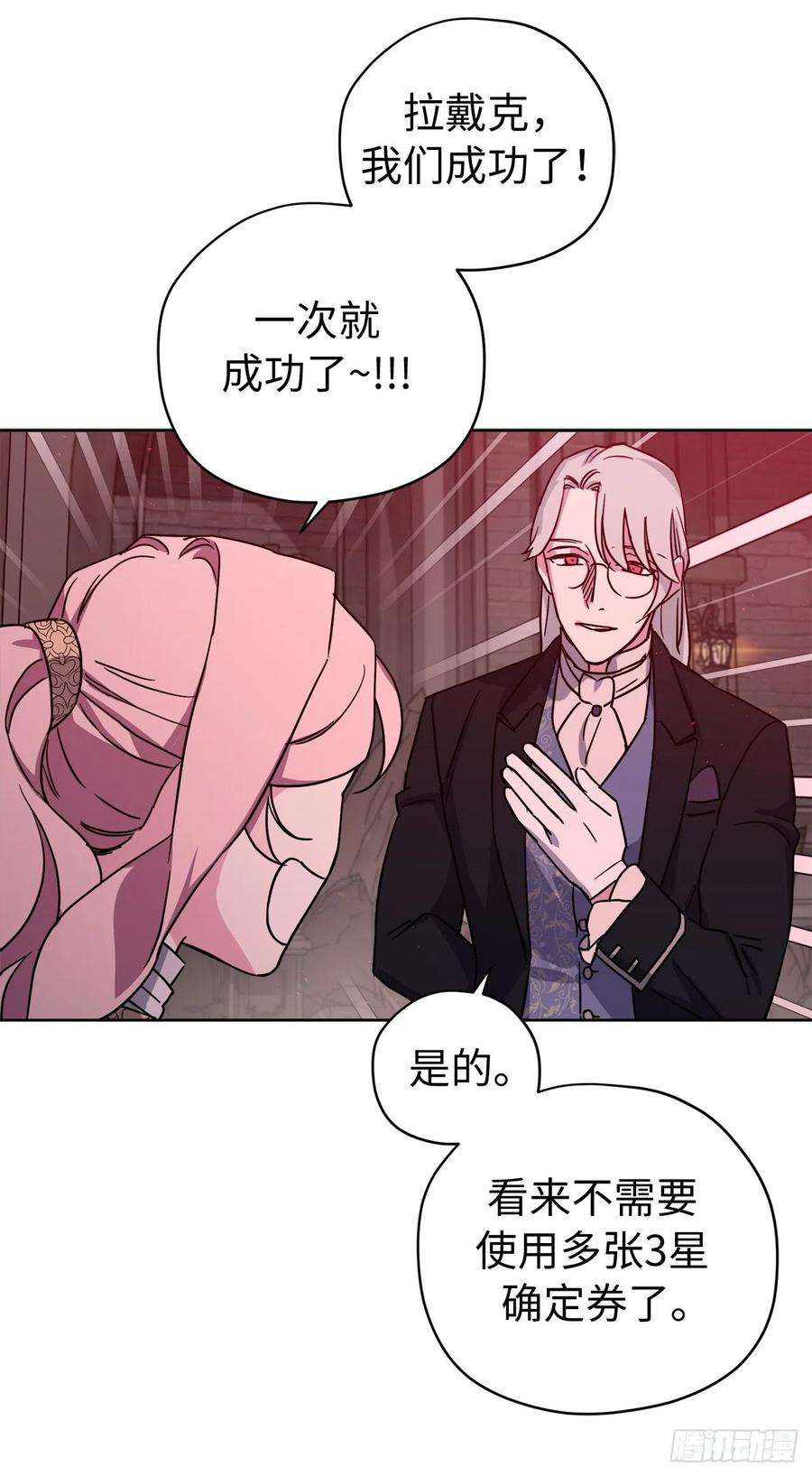 琪拉的美男图鉴221.超级玩家的百分百掉宝率