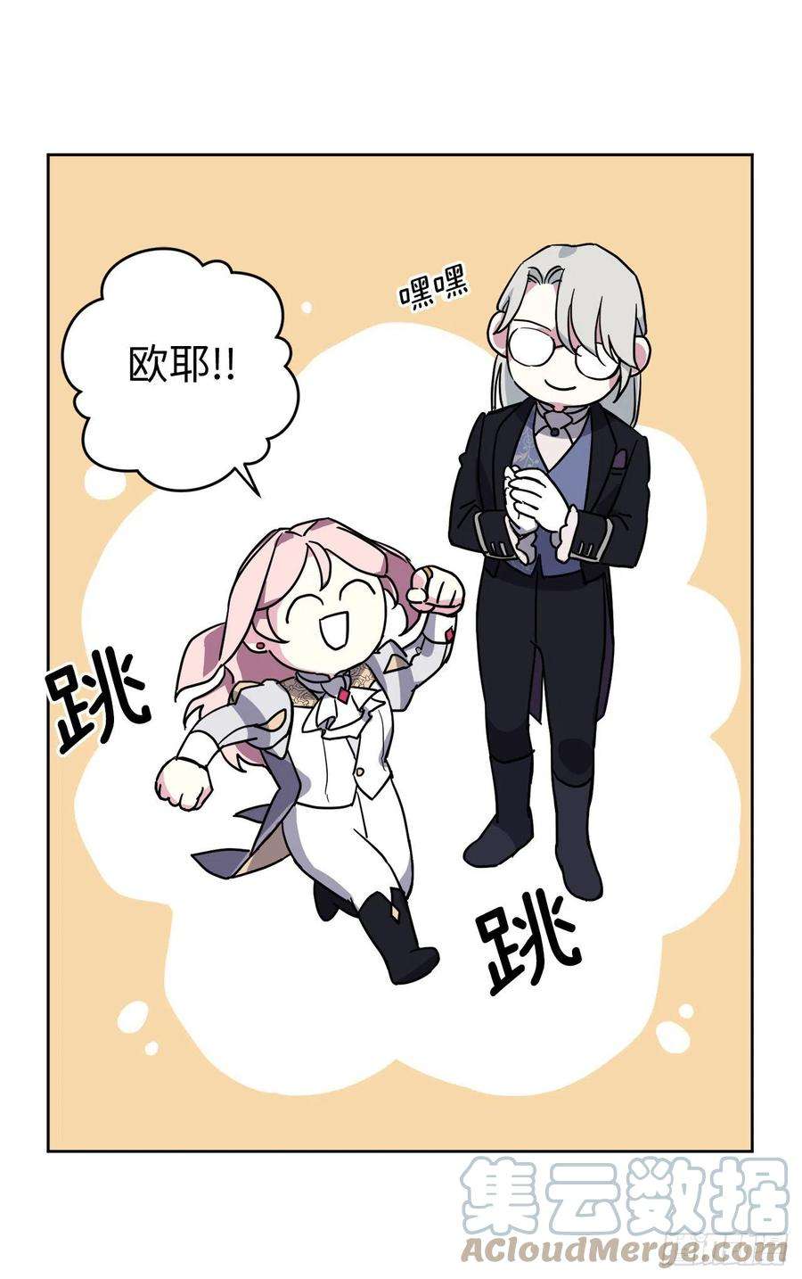 琪拉的美男图鉴221.超级玩家的百分百掉宝率