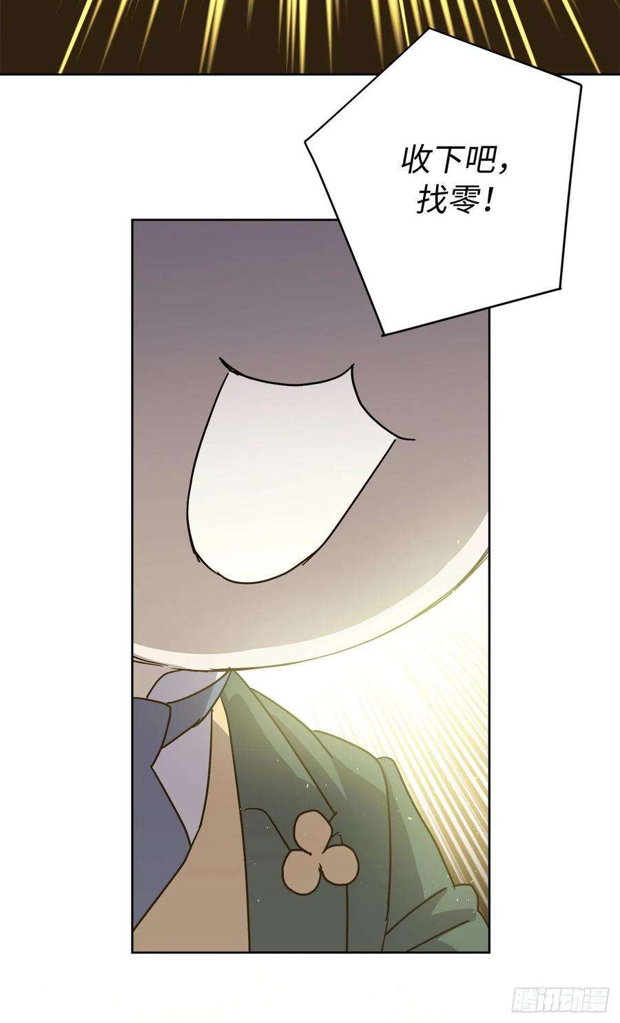 琪拉的美男图鉴221.超级玩家的百分百掉宝率