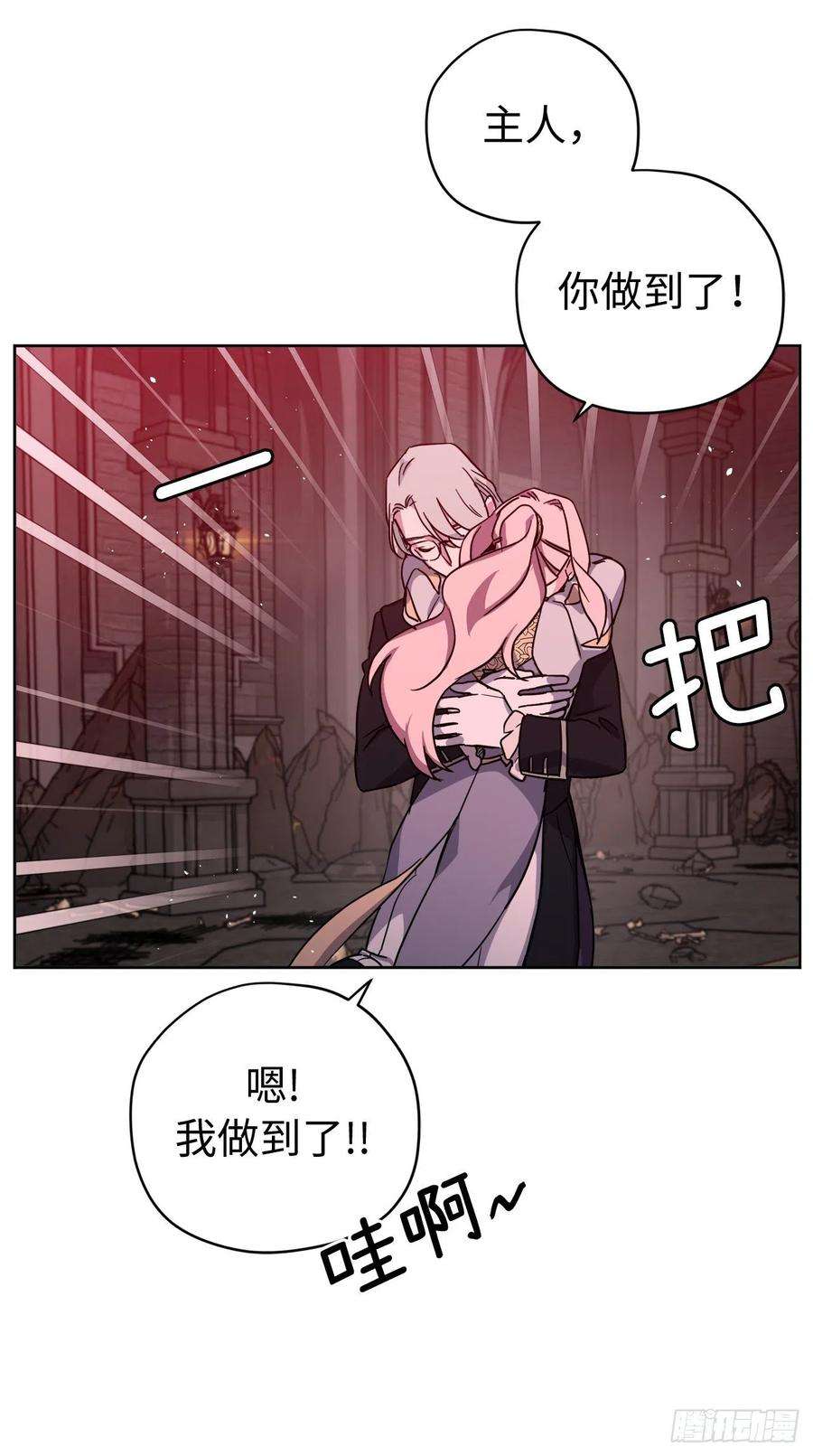 琪拉的美男图鉴221.超级玩家的百分百掉宝率