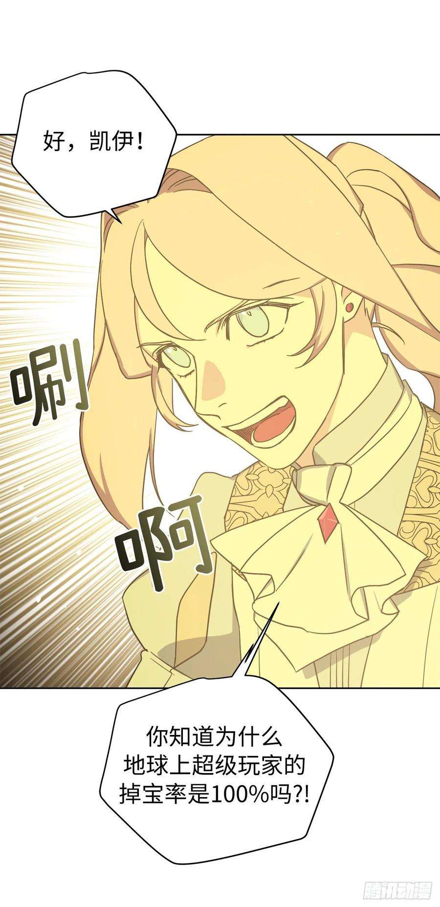 琪拉的美男图鉴221.超级玩家的百分百掉宝率