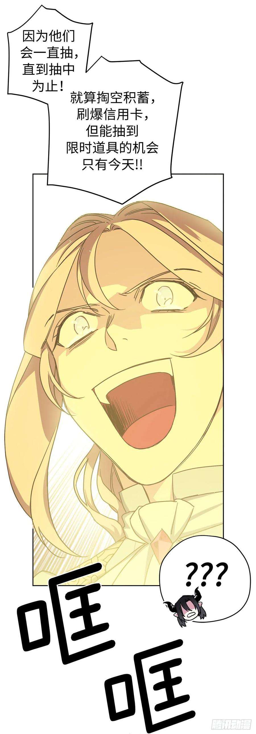 琪拉的美男图鉴221.超级玩家的百分百掉宝率