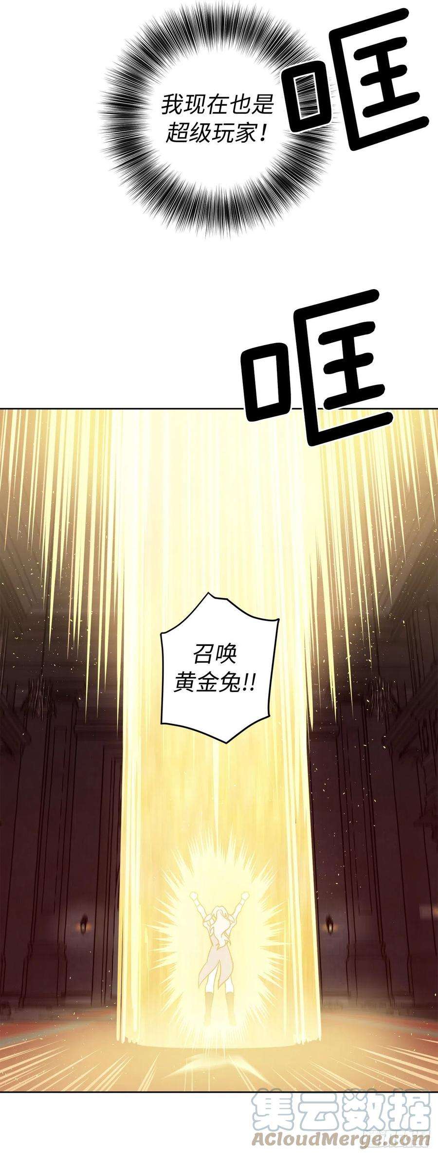 琪拉的美男图鉴221.超级玩家的百分百掉宝率