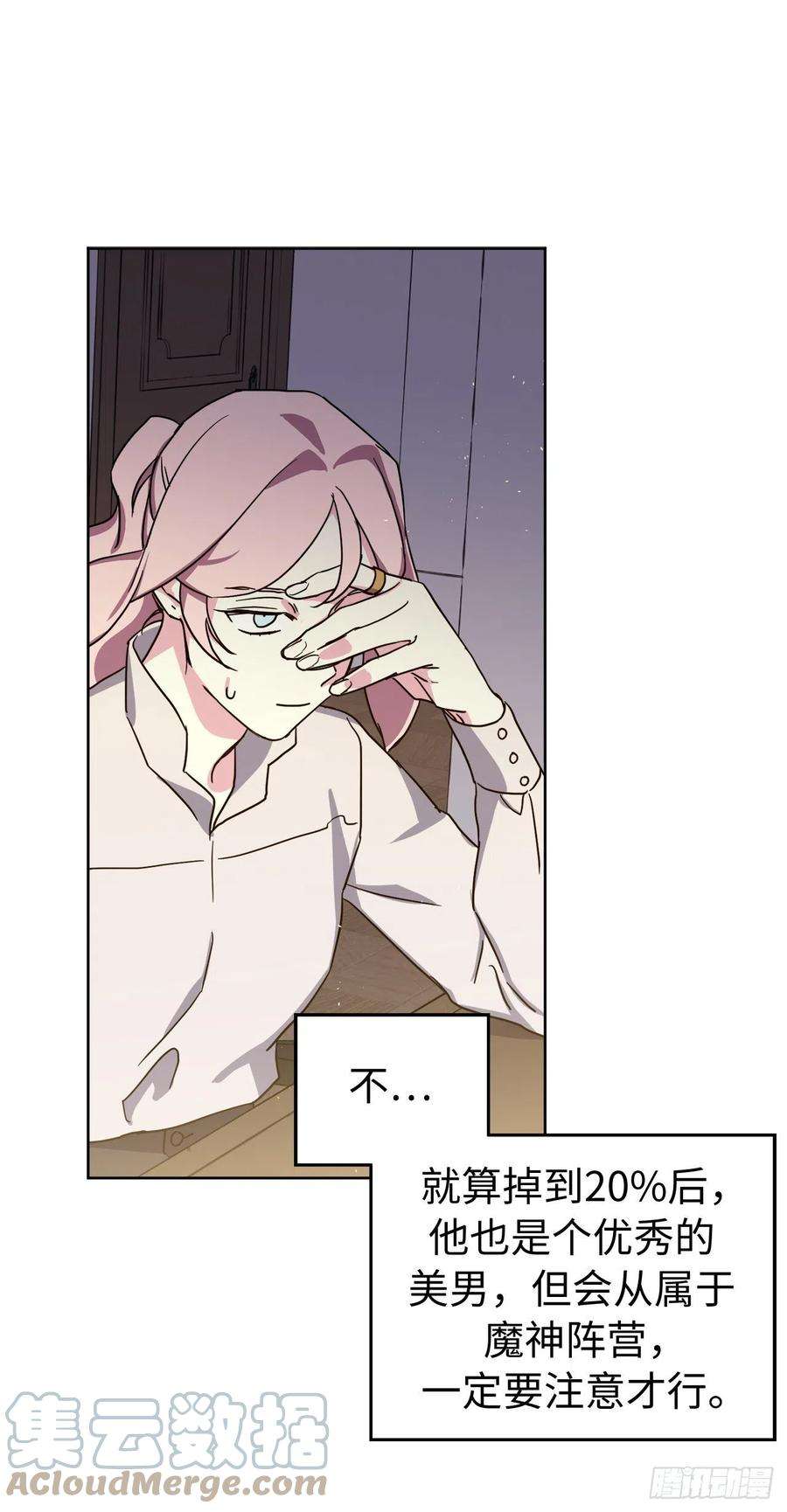 琪拉的美男图鉴222.我要把他变成绝世美男