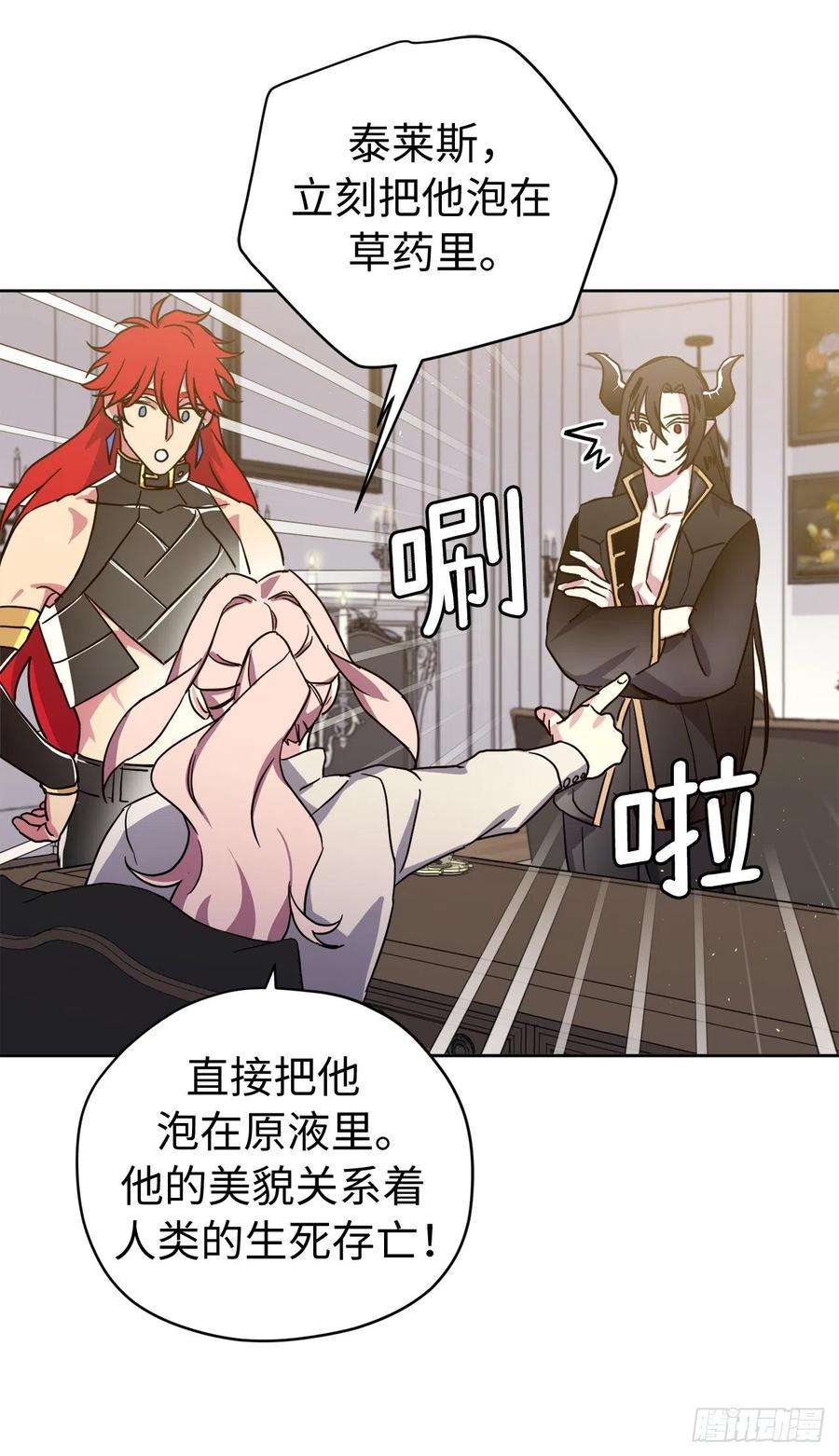 琪拉的美男图鉴222.我要把他变成绝世美男