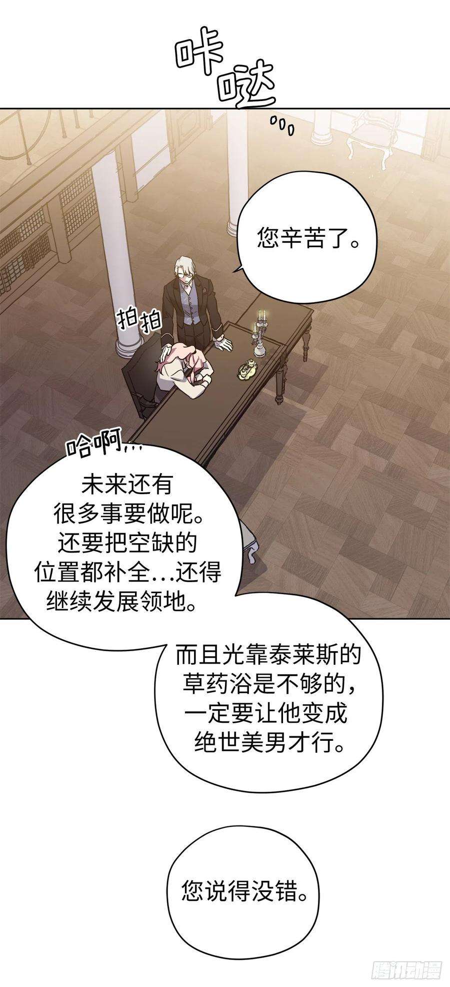 琪拉的美男图鉴222.我要把他变成绝世美男