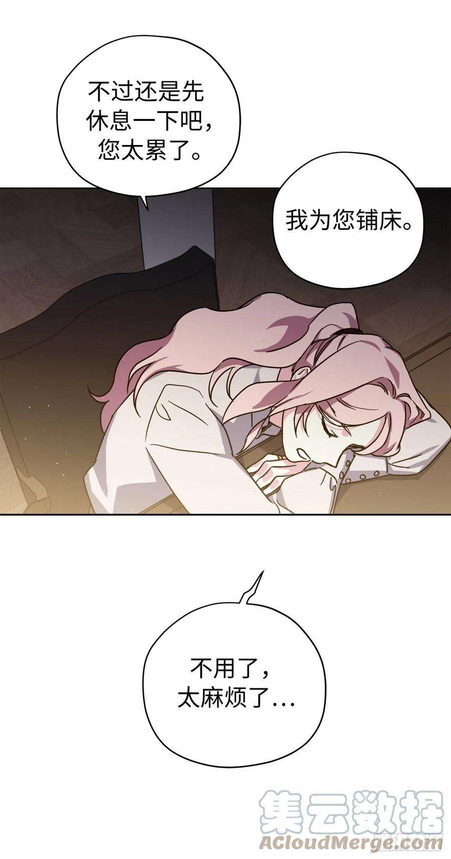 琪拉的美男图鉴222.我要把他变成绝世美男