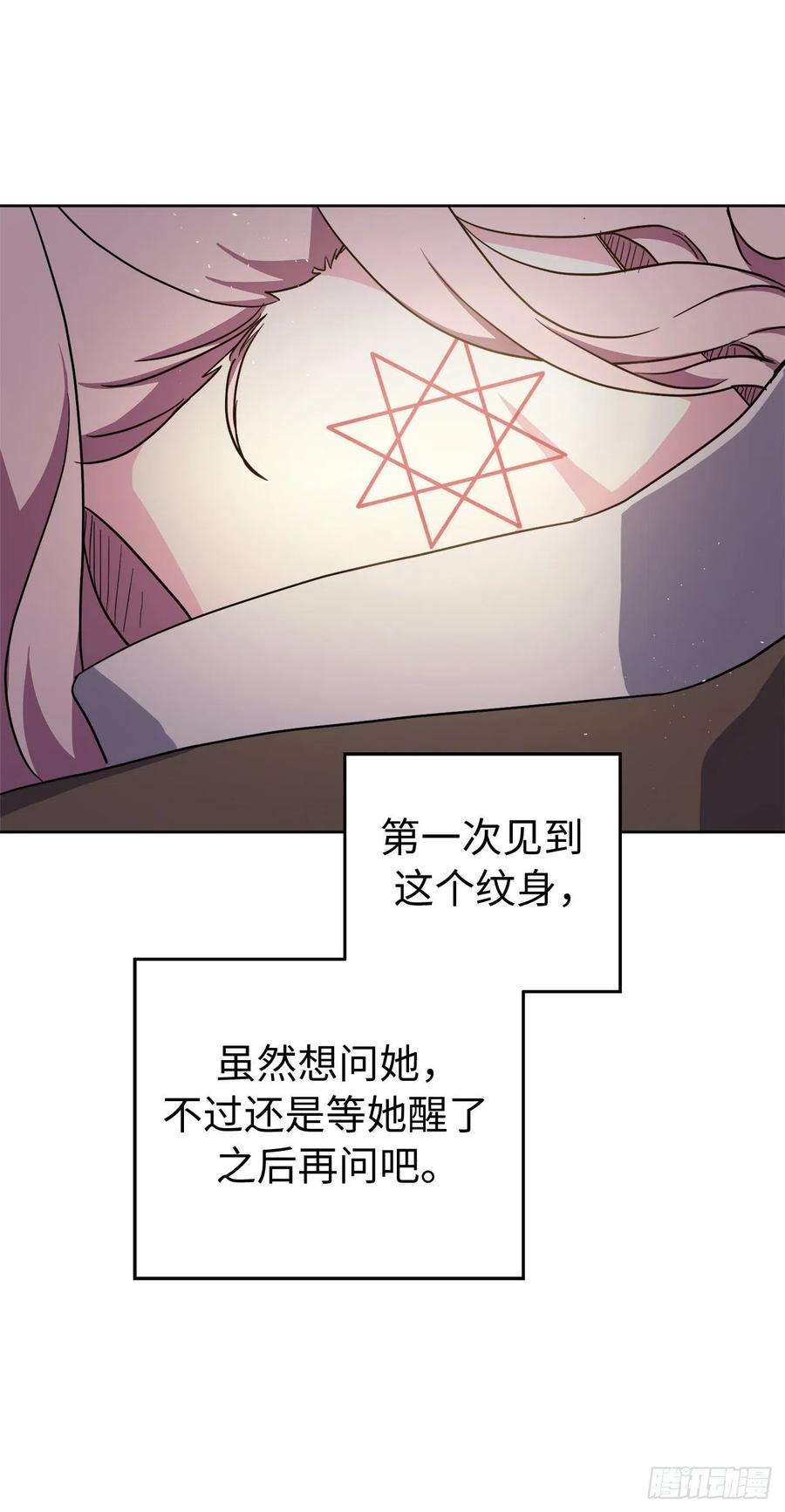 琪拉的美男图鉴222.我要把他变成绝世美男