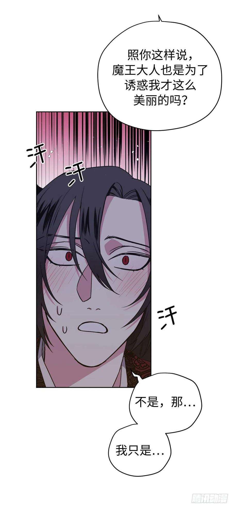 琪拉的美男图鉴222.我要把他变成绝世美男